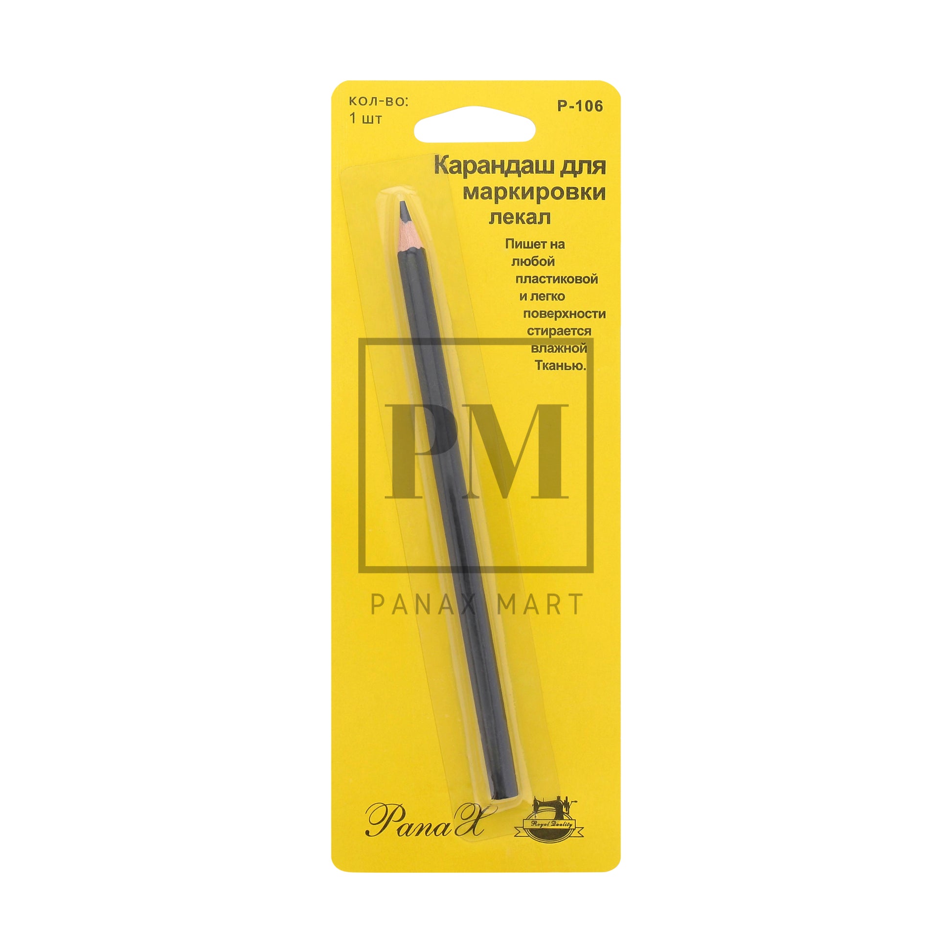 Panax Fabric Marking Pencil - Panax Mart