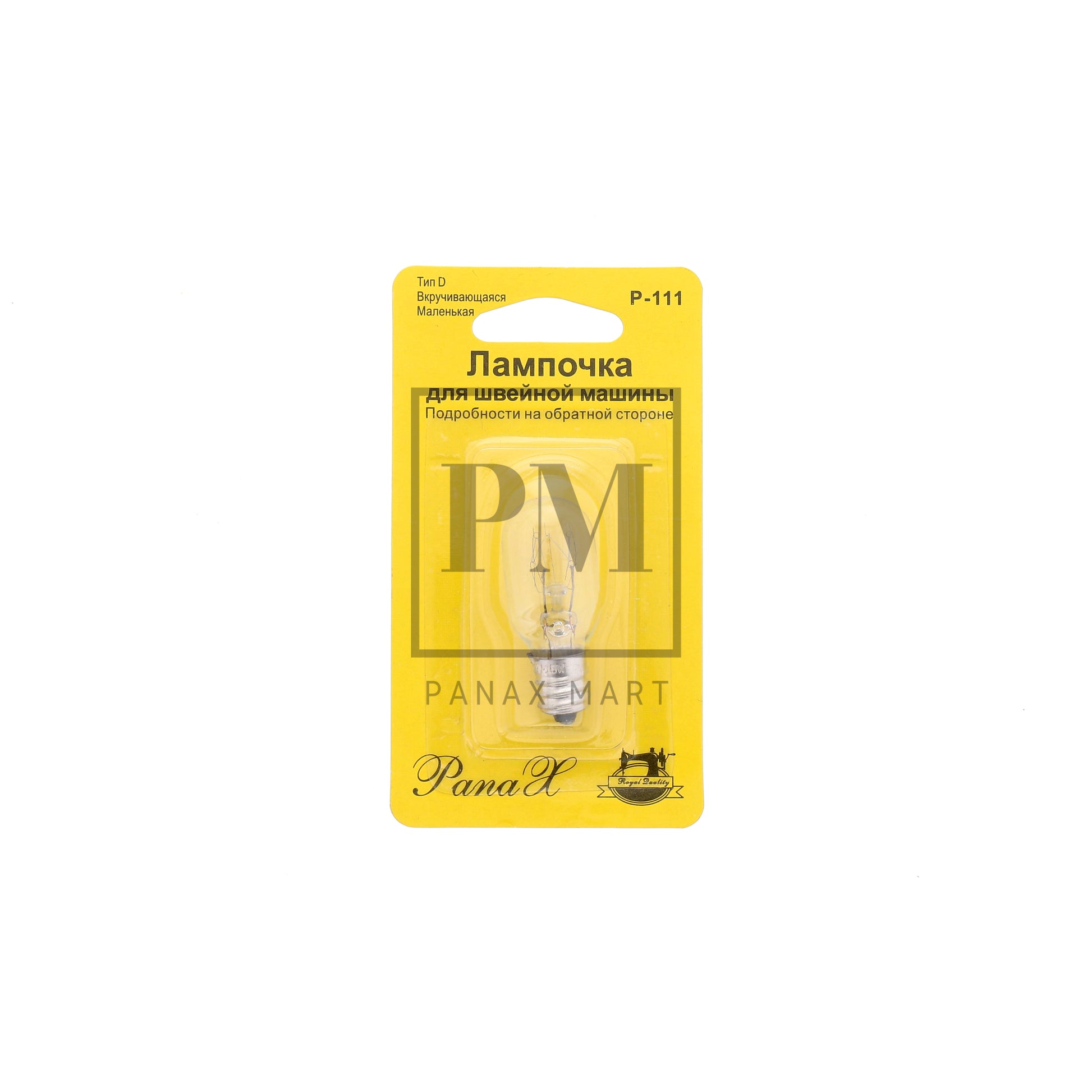 Panax Sewing Machine Incandescent Light Bulb - Panax Mart